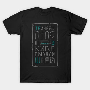 Hangover T-Shirt